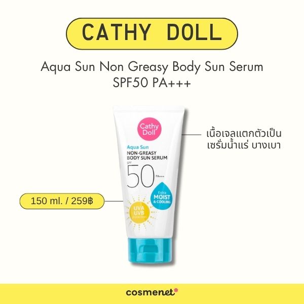 Cathy Doll Aqua Sun Non Greasy Body Sun Serum SPF50 PA+++