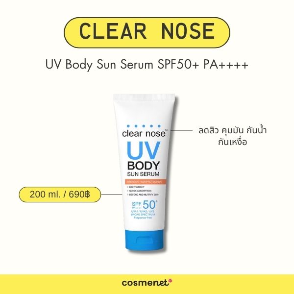 Clear Nose UV Body Sun Serum SPF50+ PA++++