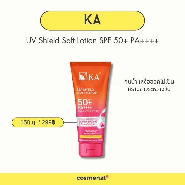KA UV Shield Soft Lotion SPF 50+ PA++++