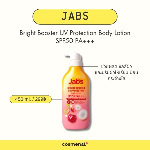 Jabs Bright Booster UV Protection Body Lotion SPF50 PA+++