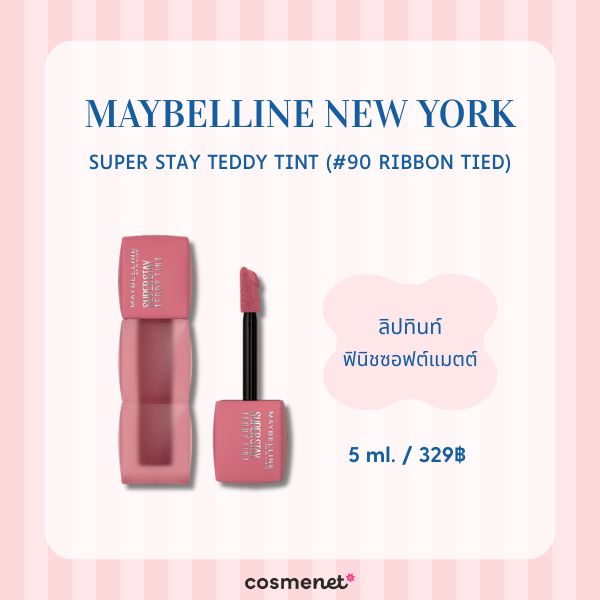 Maybelline New York Super Stay Teddy Tint (#90 Ribbon Tied)