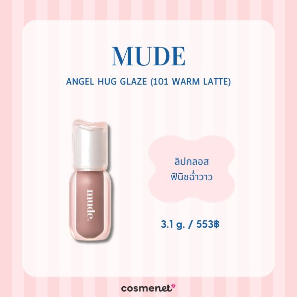mude Angel Hug Glaze