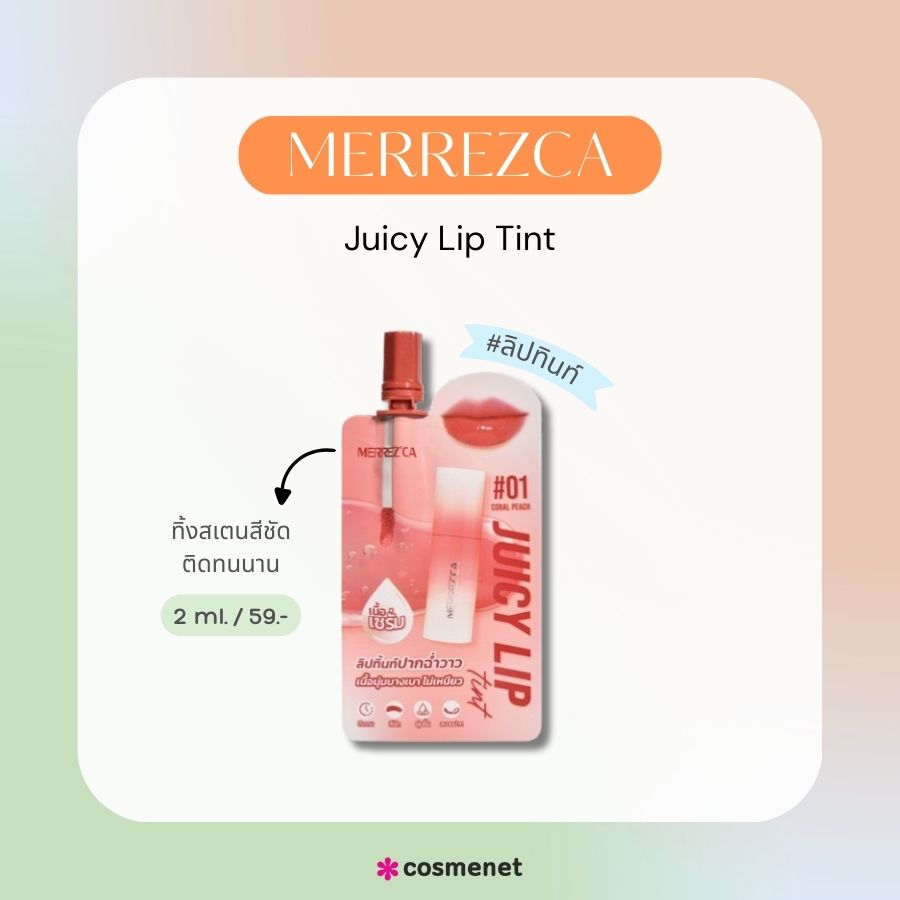 Merrezca Juicy Lip Tint