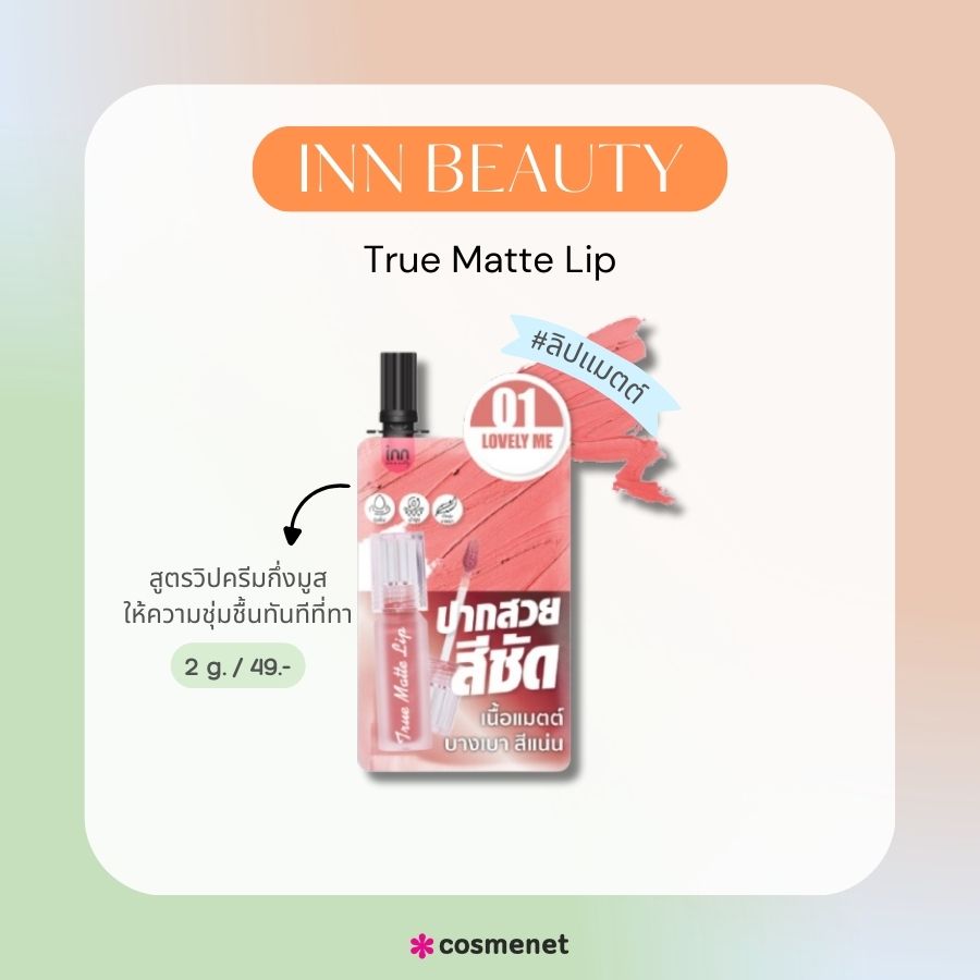 Inn Beauty True Matte Lip