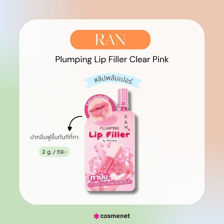 RAN Plumping Lip Filler Clear Pink 