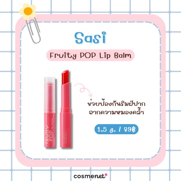 Sasi Fruity POP Lip Balm 