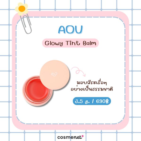 AOU Glowy Tint Balm