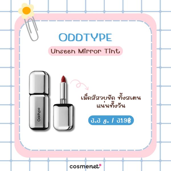 ODDTYPE Unseen Mirror Tint