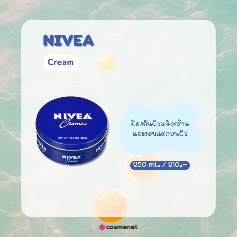 NIVEA Cream