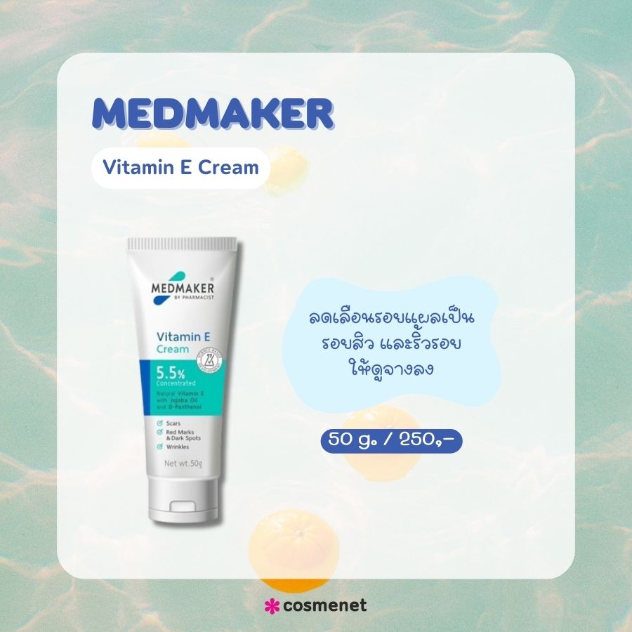 MEDMAKER Vitamin E Cream