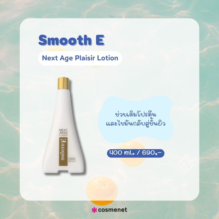 Smooth E Next Age Plaisir Lotion