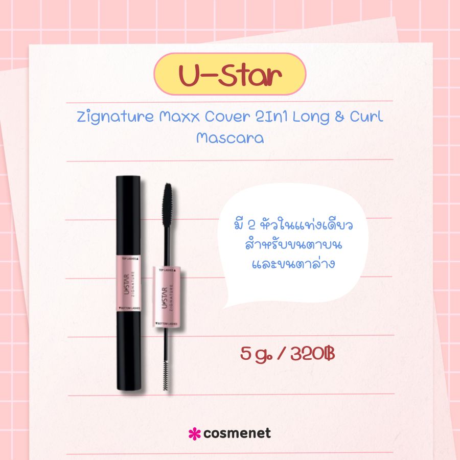 U-Star Zignature Maxx Cover 2In1 Long & Curl Mascara