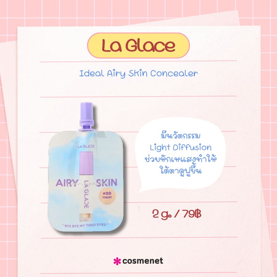 La Glace Ideal Airy Skin Concealer