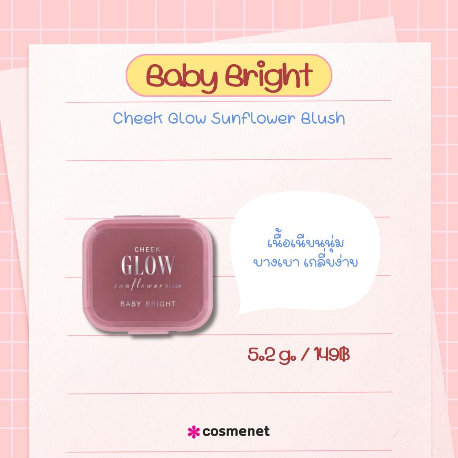 Baby Bright Cheek Glow Sunflower Blush 