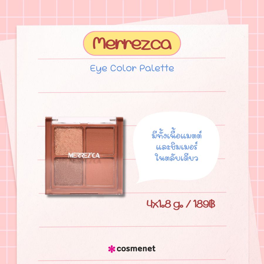 Merrezca Eye Color Palette