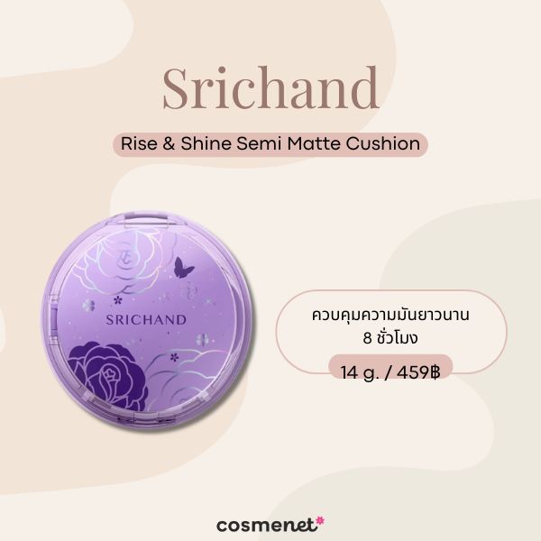 Srichand Rise & Shine Semi Matte Cushion