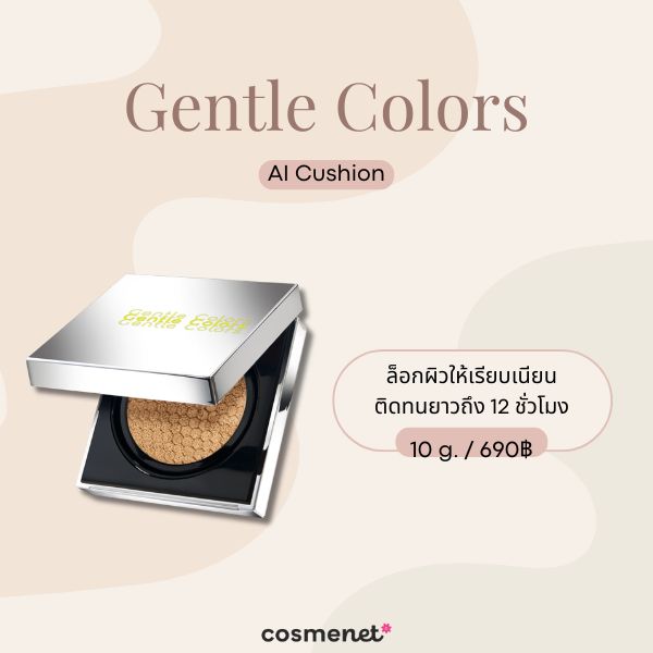Gentle Colors AI Cushion