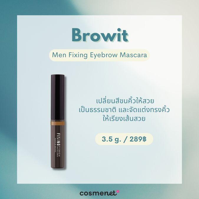 Browit Men Fixing Eyebrow Mascara