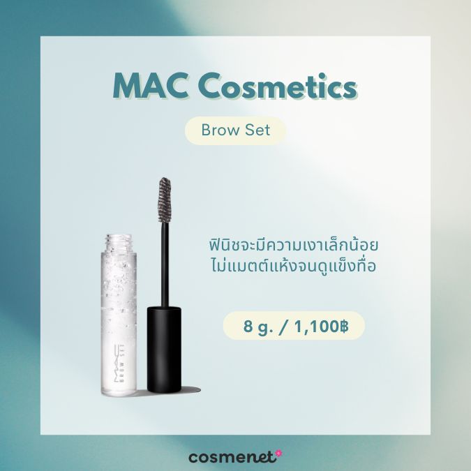 MAC Cosmetics Brow Set