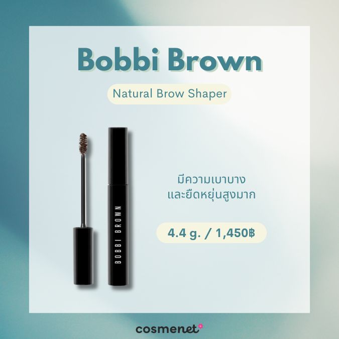 Bobbi Brown Natural Brow Shaper