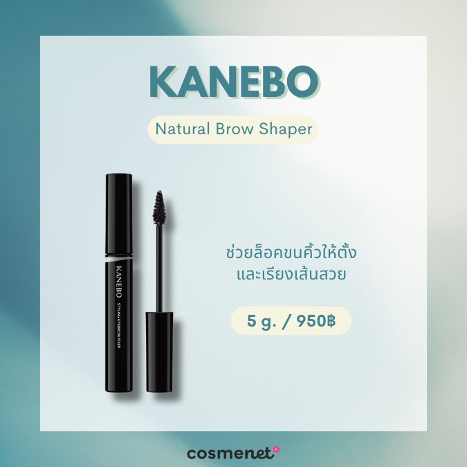 KANEBO Styling Eyebrow Fixer