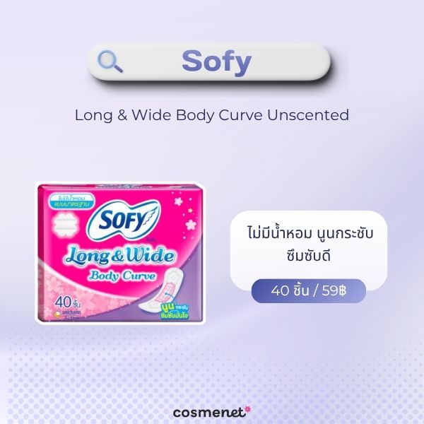 Sofy Long & Wide Body Curve Unscented