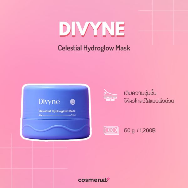 6 Modeling Mask ตัวดัง ยี่ห้อไหนดี กู้ผิวโทรม เติมความชุ่มชื้นแบบ Glass Skin Divyne Celestial Hydroglow Mask