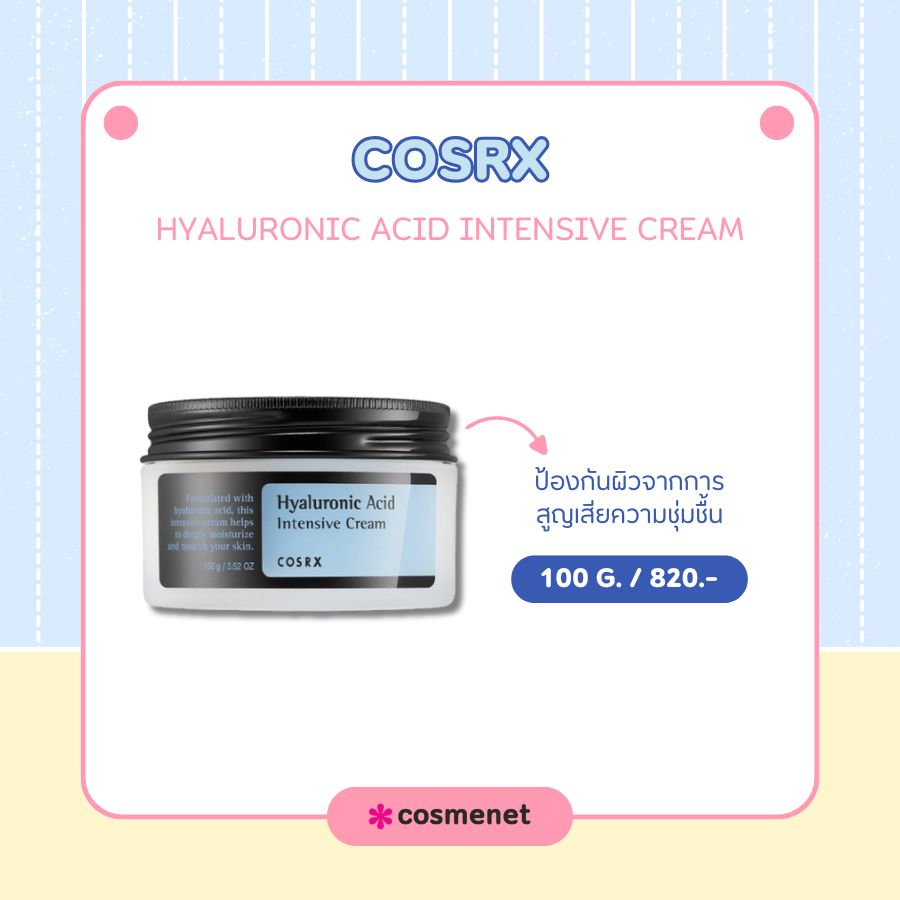 COSRX Hyaluronic Acid Intensive Cream