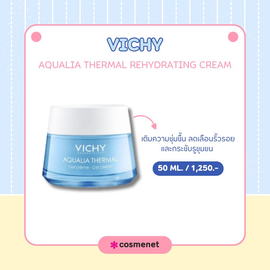 VICHY Aqualia Thermal Rehydrating Cream