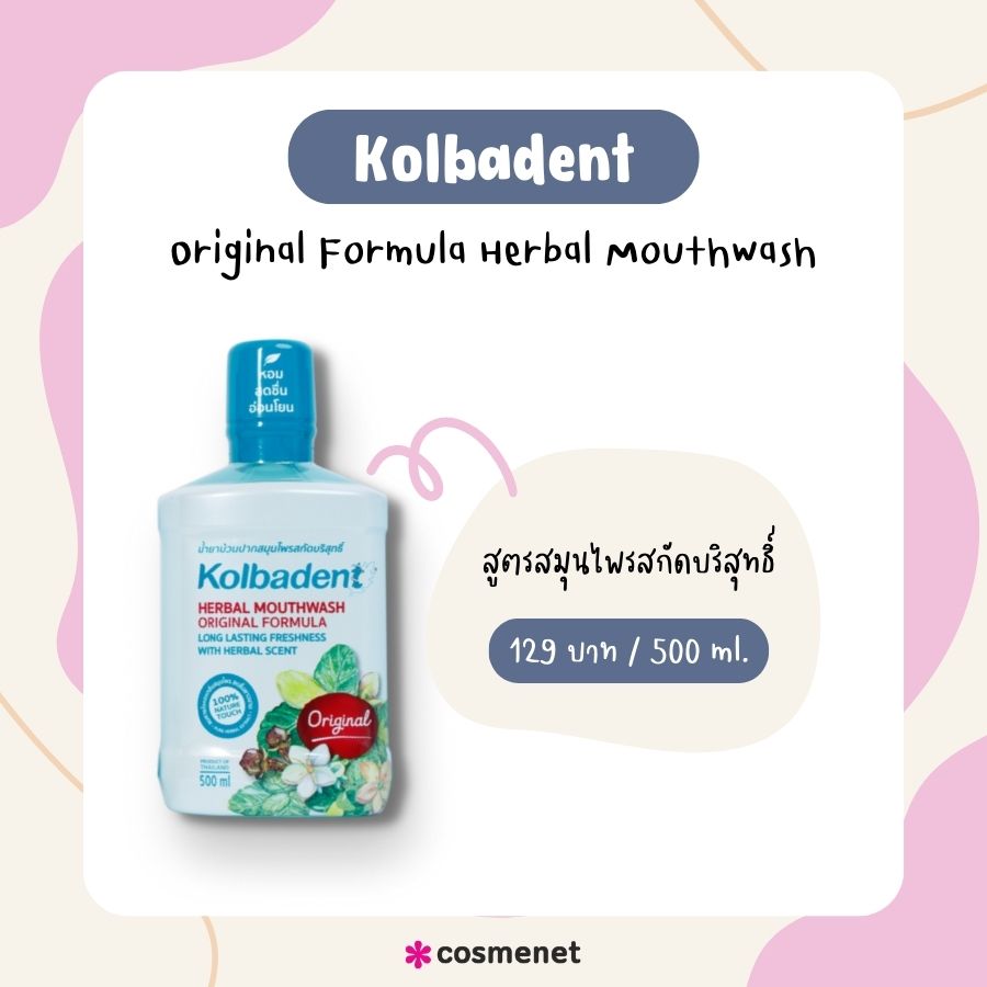 Kolbadent Original Formula Herbal Mouthwash