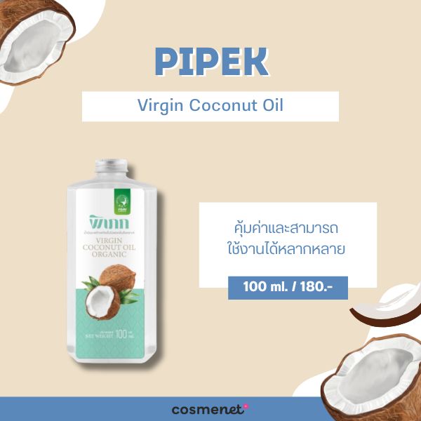 Pipek Virgin Coconut Oil
