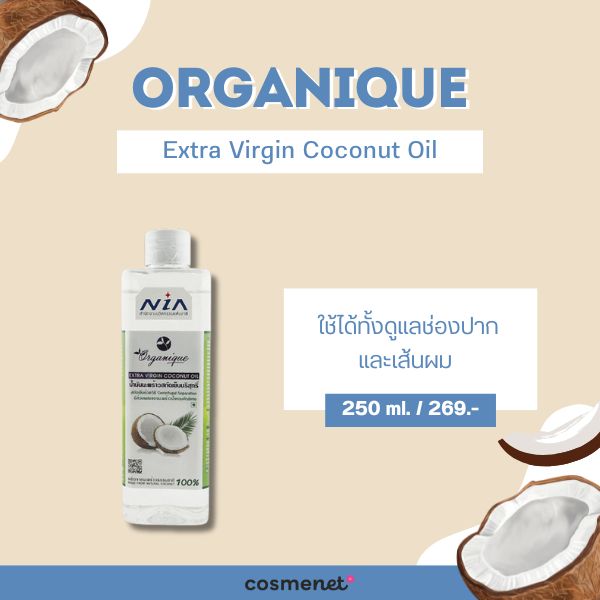 Organique Extra Virgin Coconut Oil