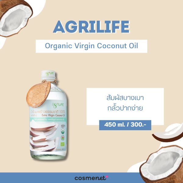 Agrilife Organic Virgin Coconut Oil