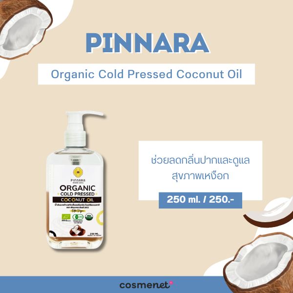 Pinnara Organic Cold Pressed Coconut Oil