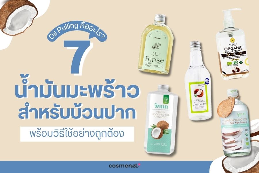 Oil Pulling