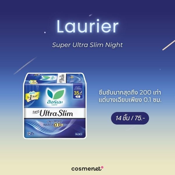 Laurier Super Ultra Slim Night