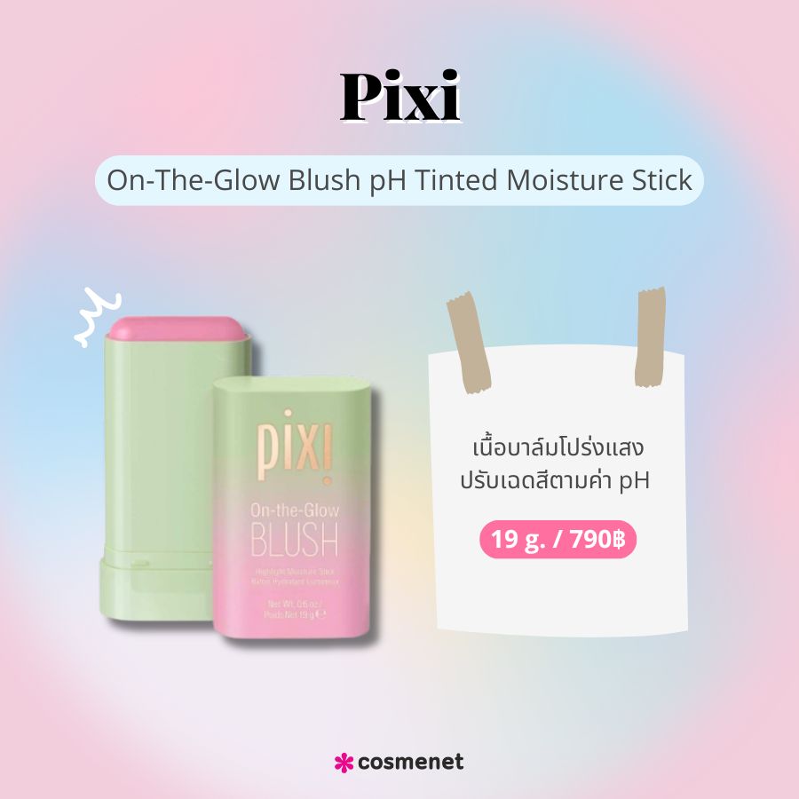 Pixi On-The-Glow Blush pH Tinted Moisture Stick