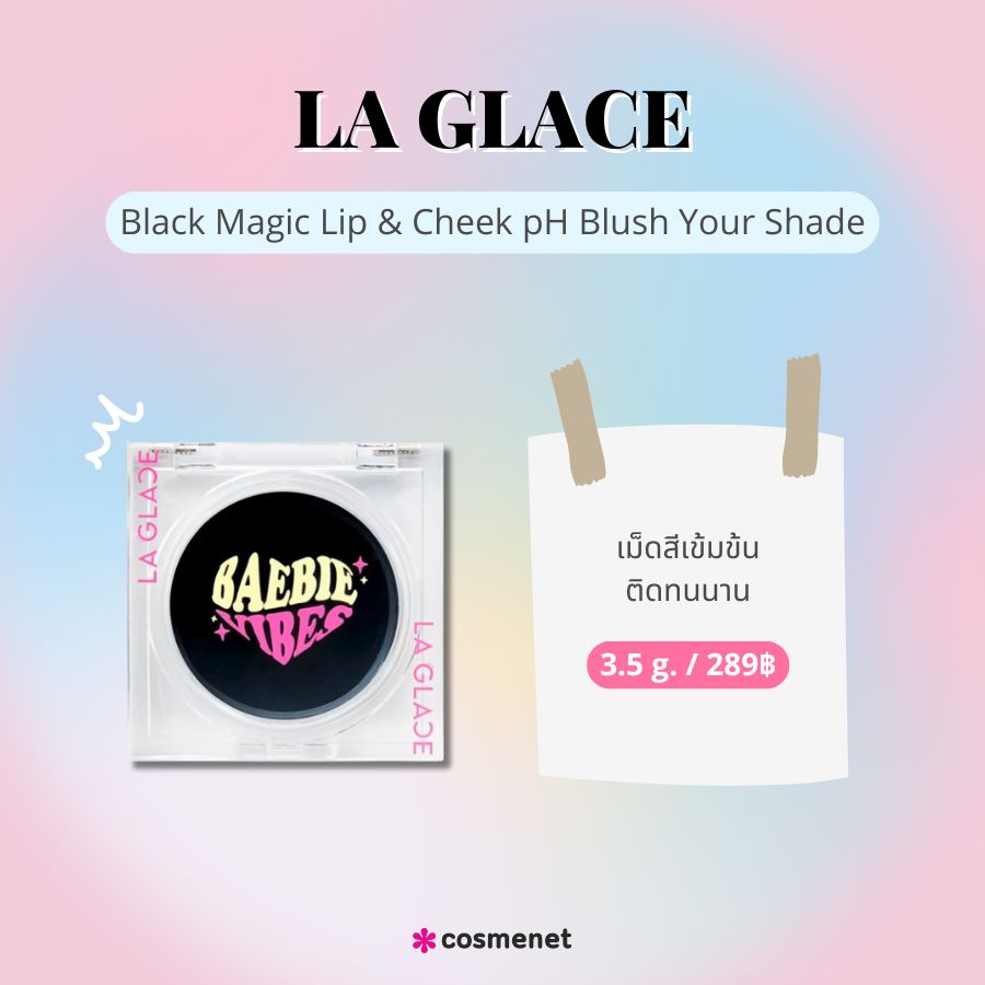 LA GLACE Black Magic Lip & Cheek pH Blush Your Shade