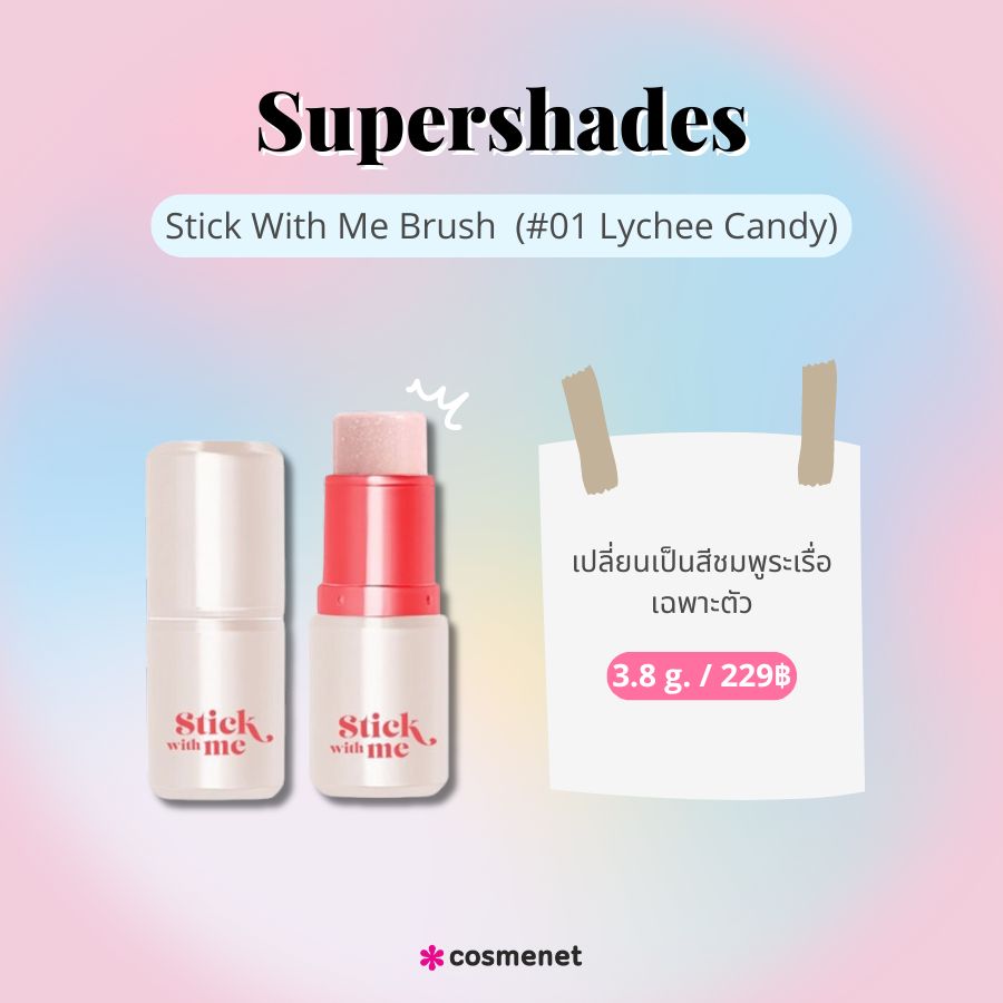 Supershades Stick With Me Brush  #01 Lychee Candy