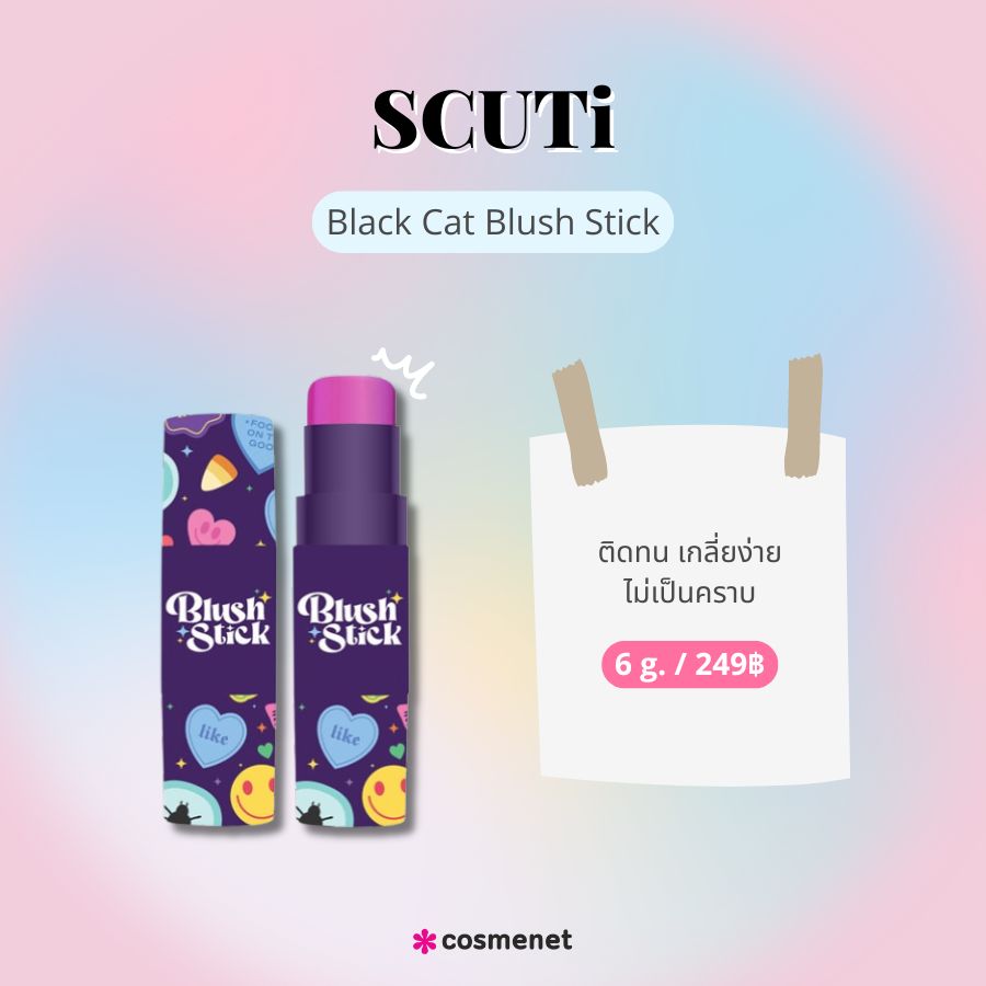 SCUTi Black Cat Blush Stick 