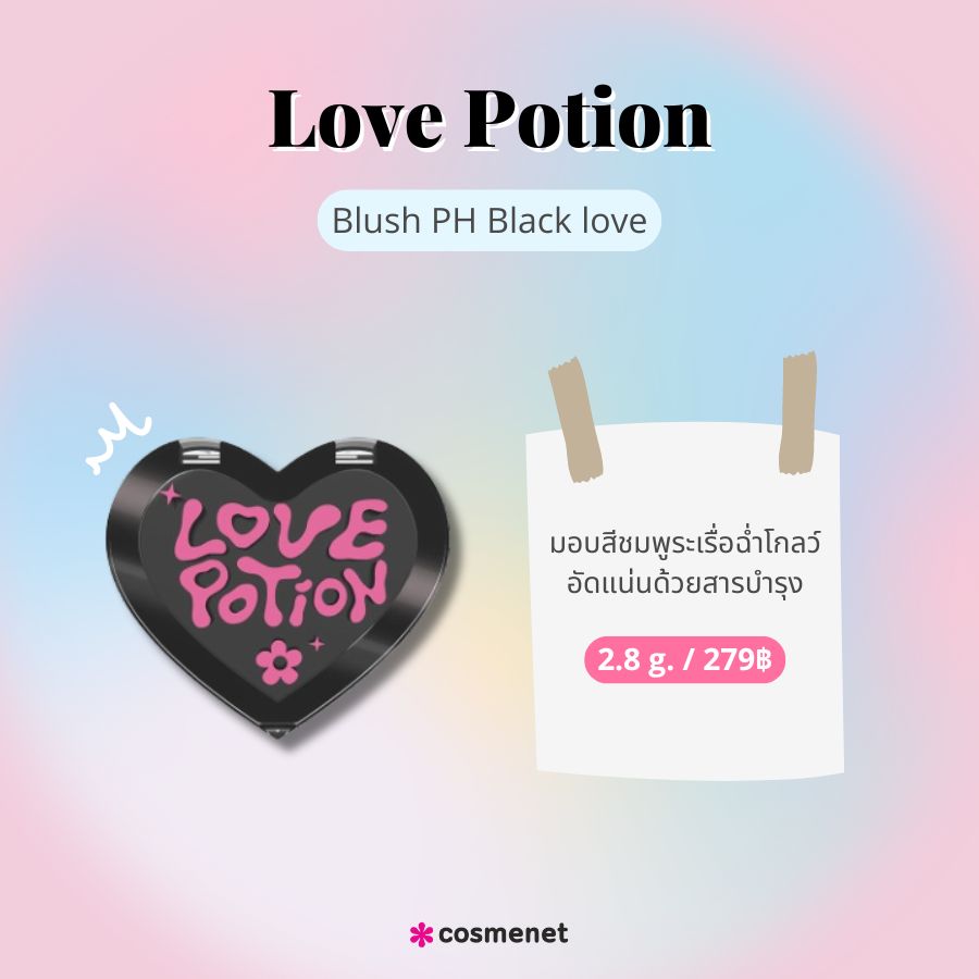 Love Potion Blush PH Black love