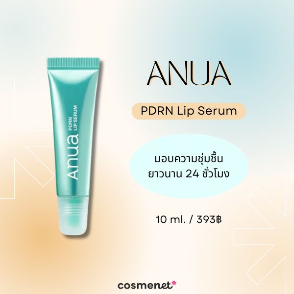 Anua PDRN Lip Serum