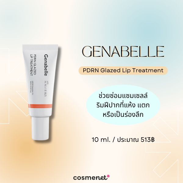 Genabelle PDRN Glazed Lip Treatment