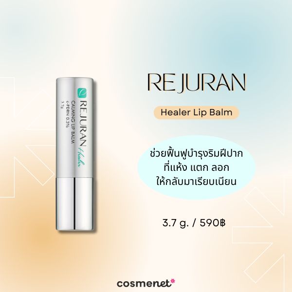  Rejuran Healer Lip Balm