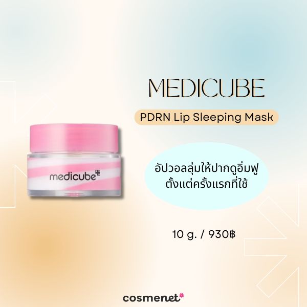 Medicube PDRN Lip Sleeping Mask