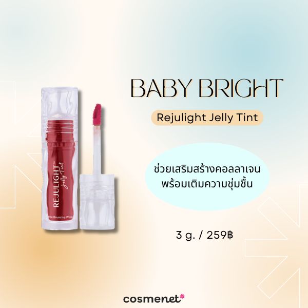 Baby Bright Rejulight Jelly Tint 