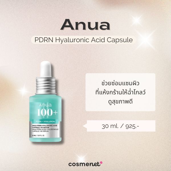 Anua PDRN Hyaluronic Acid Capsule