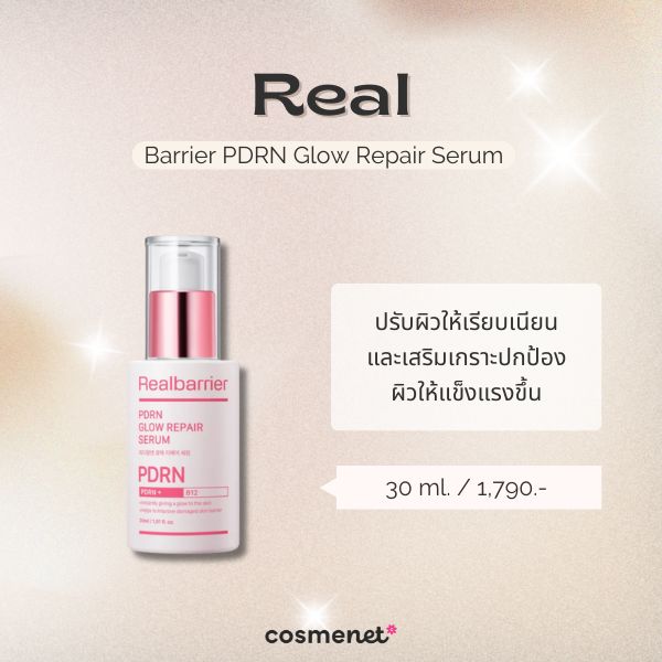 Real Barrier PDRN Glow Repair Serum