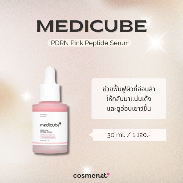 MEDICUBE PDRN Pink Peptide Serum