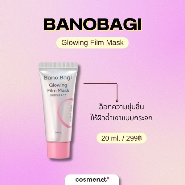 BANOBAGI Glowing Film Mask